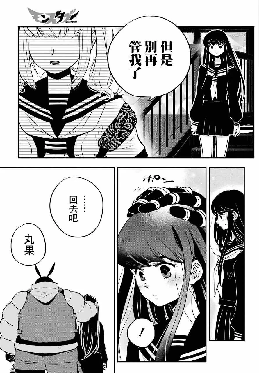 第17话 第31页