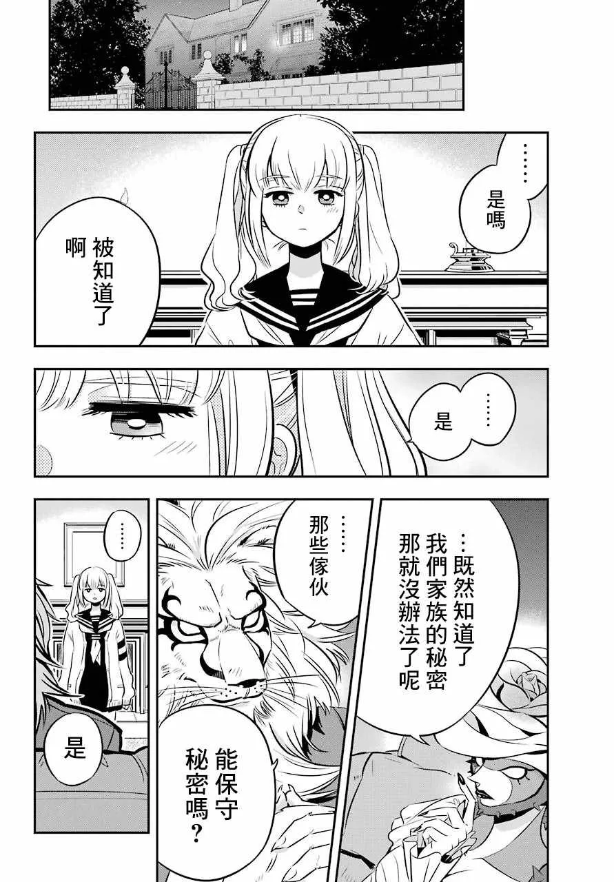 第17话 第32页