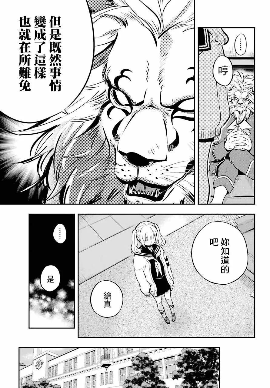 第17话 第33页