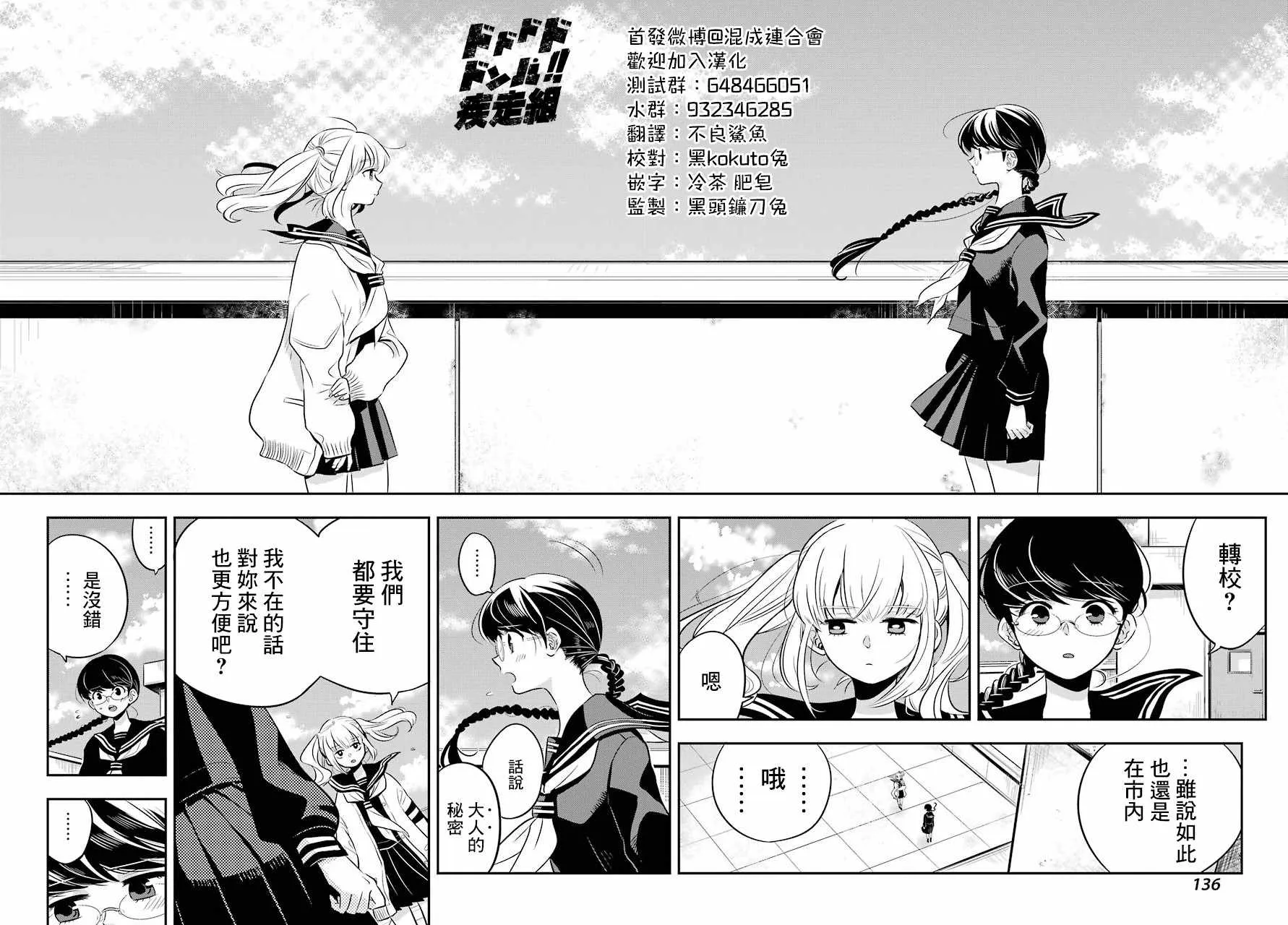 第17话 第34页