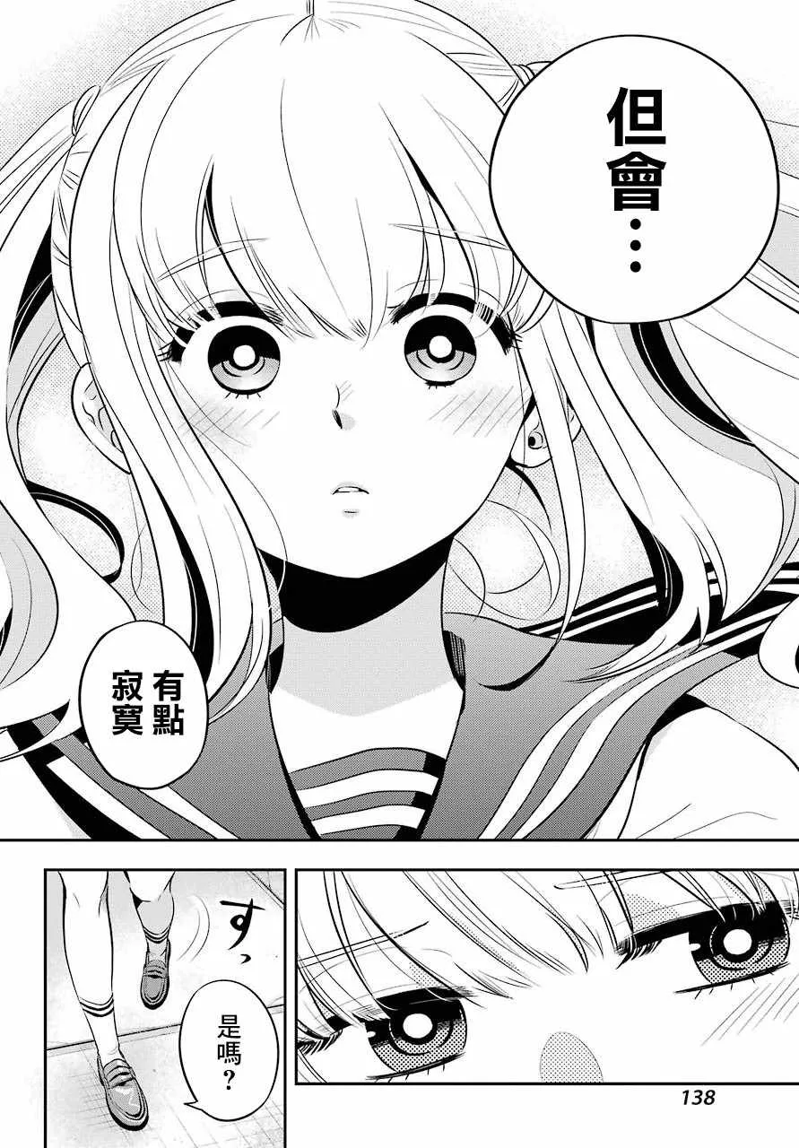 第17话 第35页