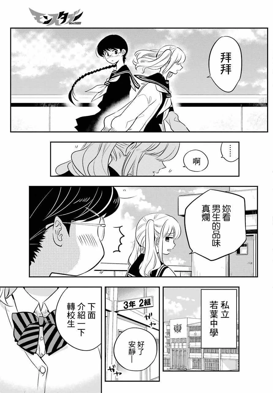 第17话 第36页