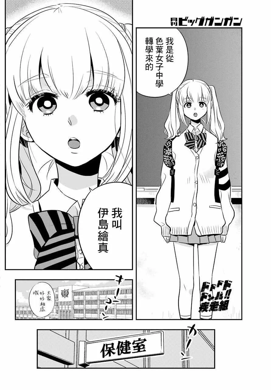 第17话 第37页