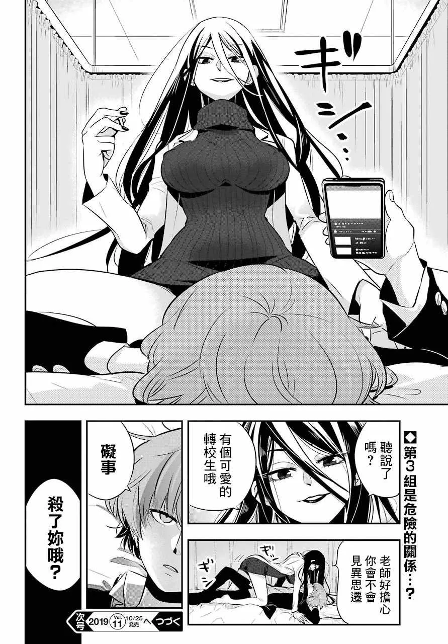 第17话 第39页