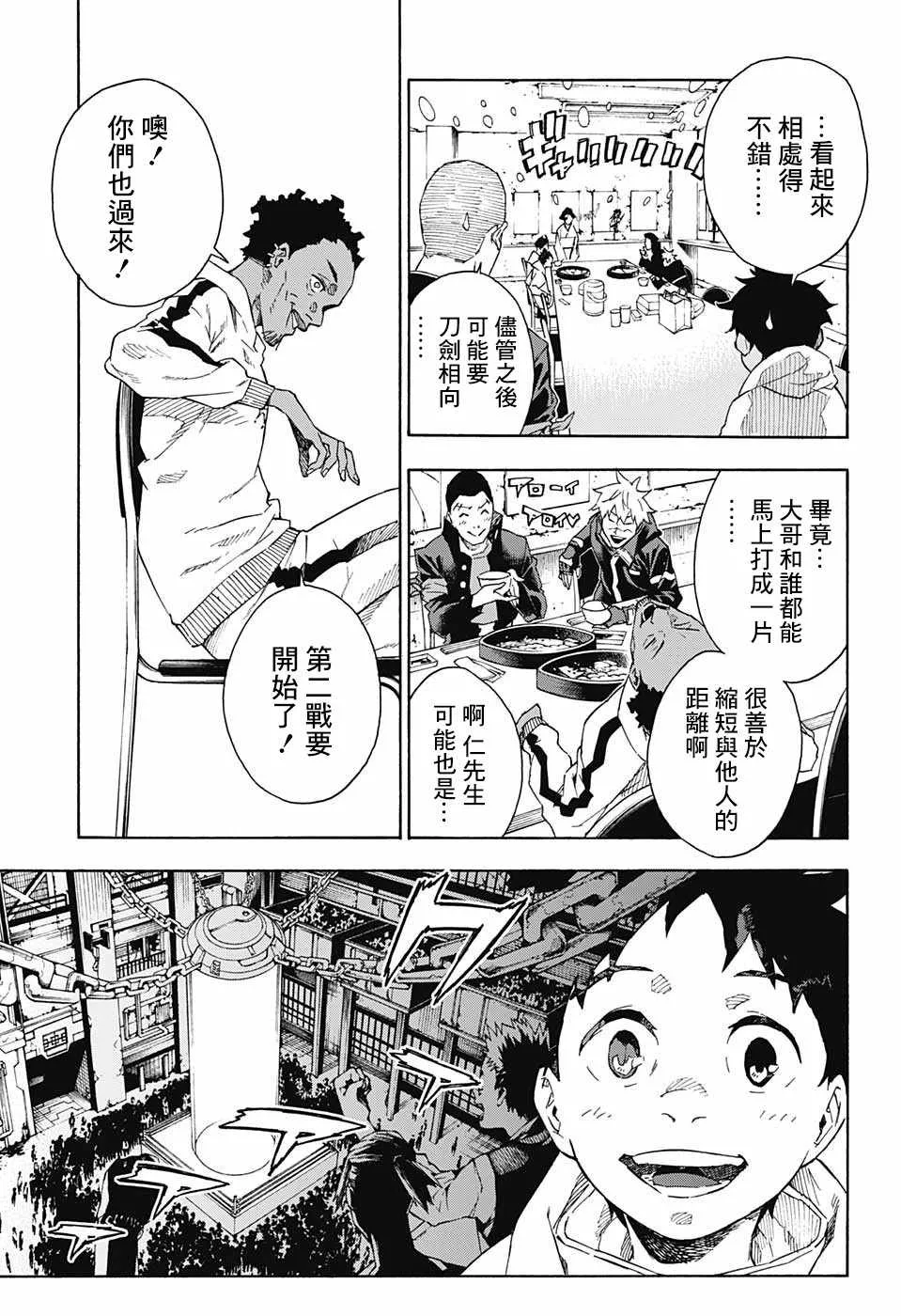 第16话 第5页