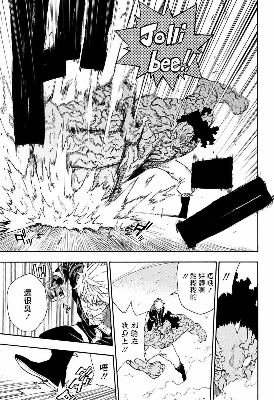 第16话 第12页