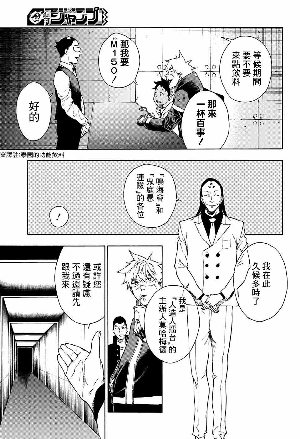 第15话 第7页