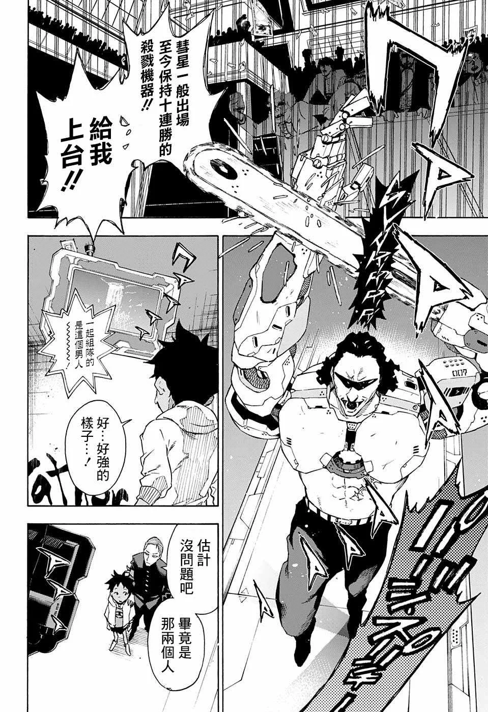 第15话 第13页