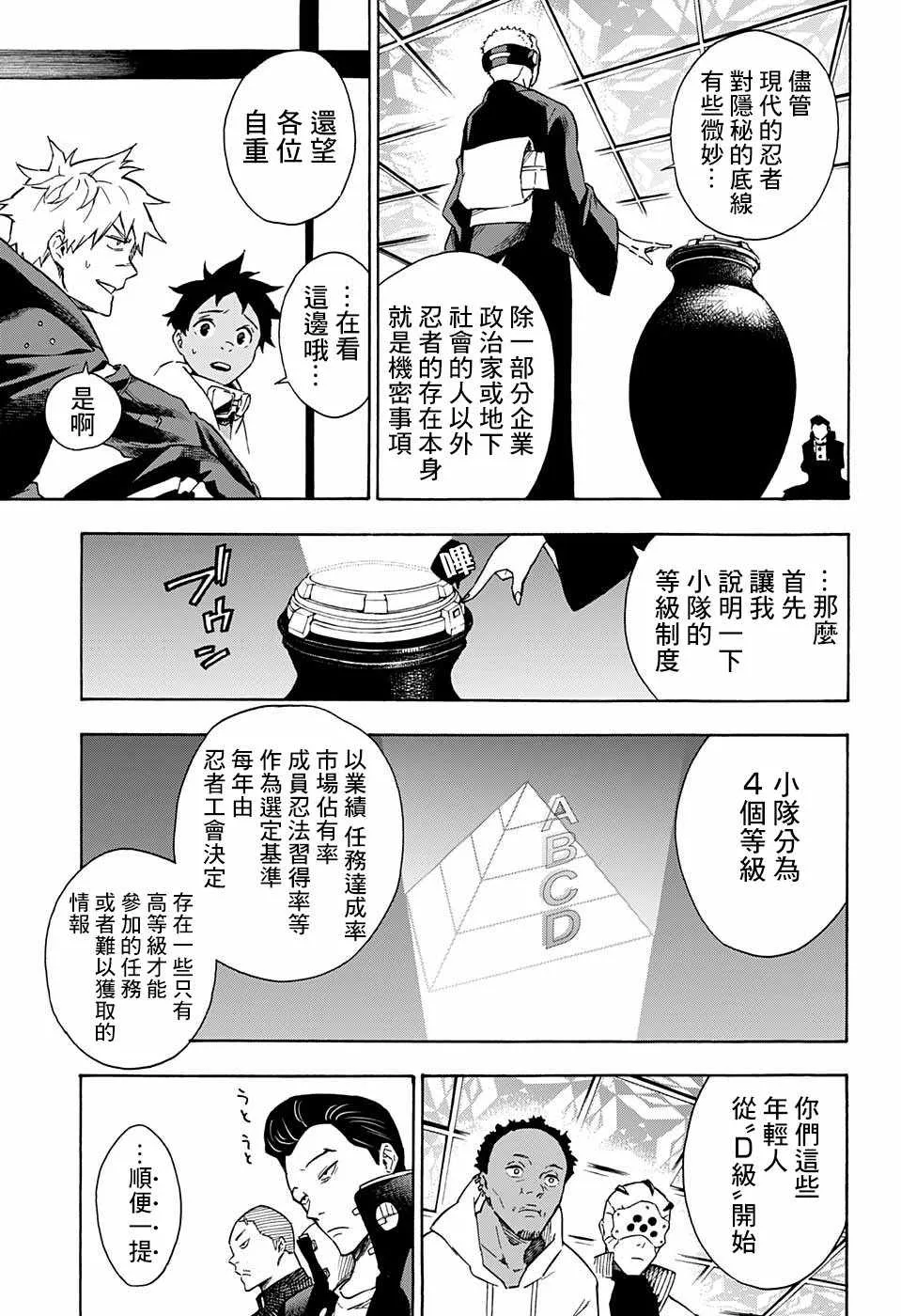 第13话 第10页
