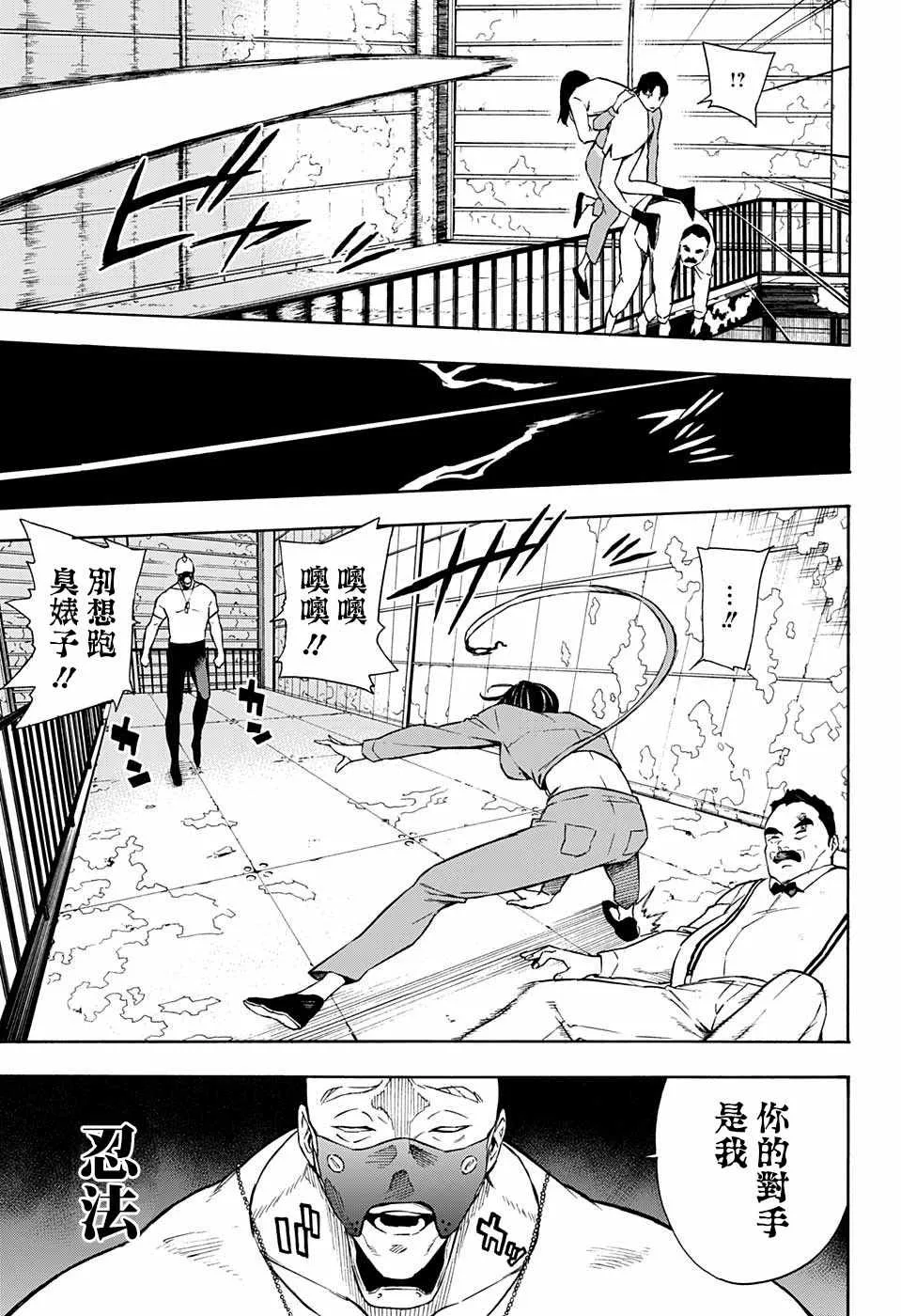第11话 第4页
