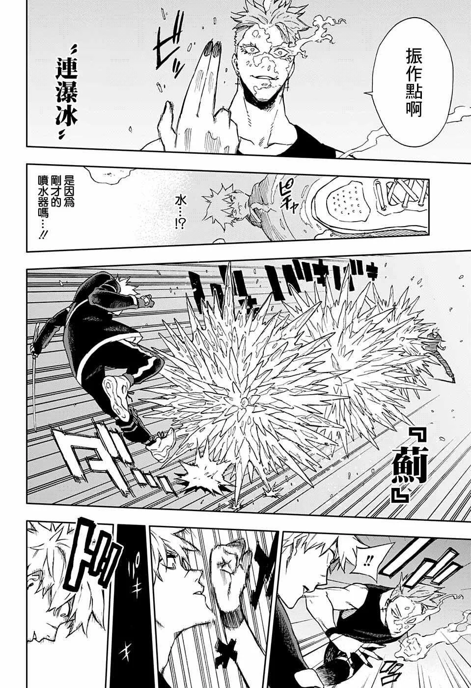 第11话 第9页