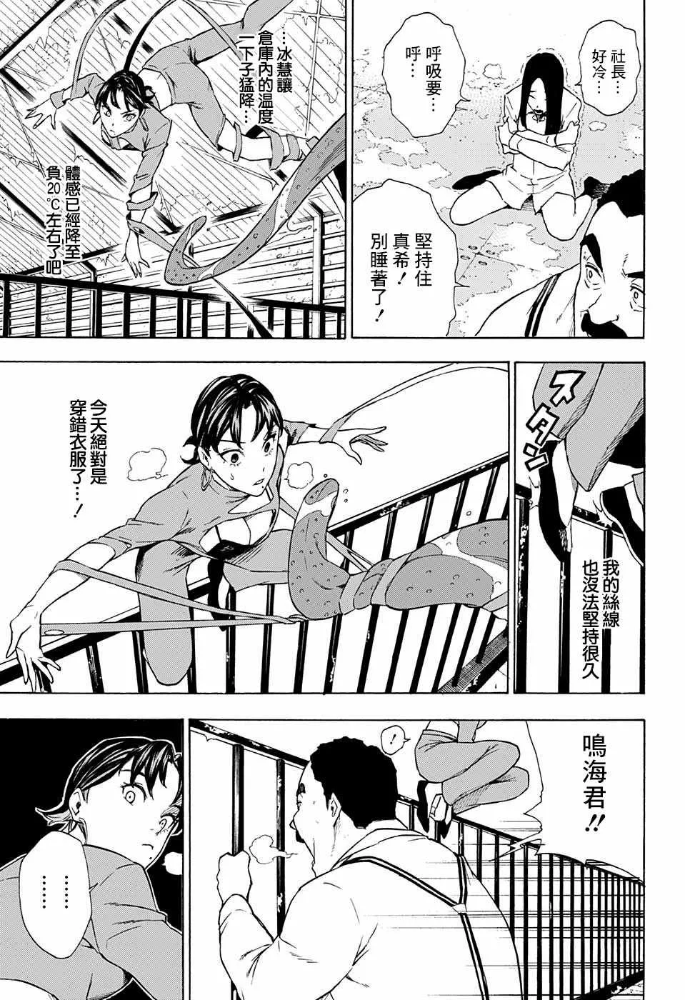 第11话 第12页