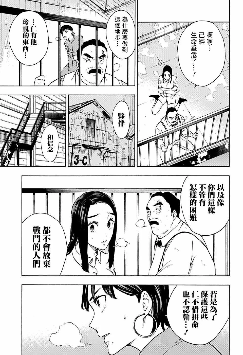 第11话 第14页