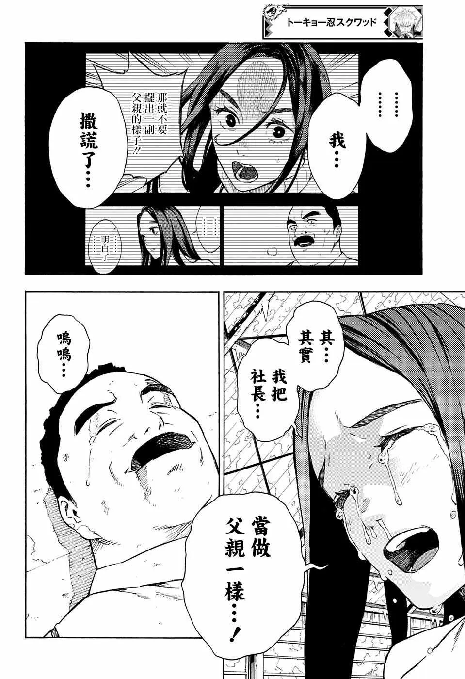 第10话 第8页