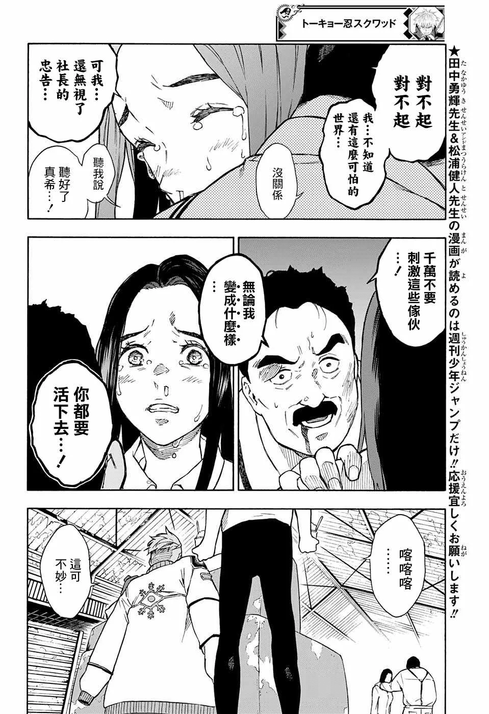 第9话 第6页