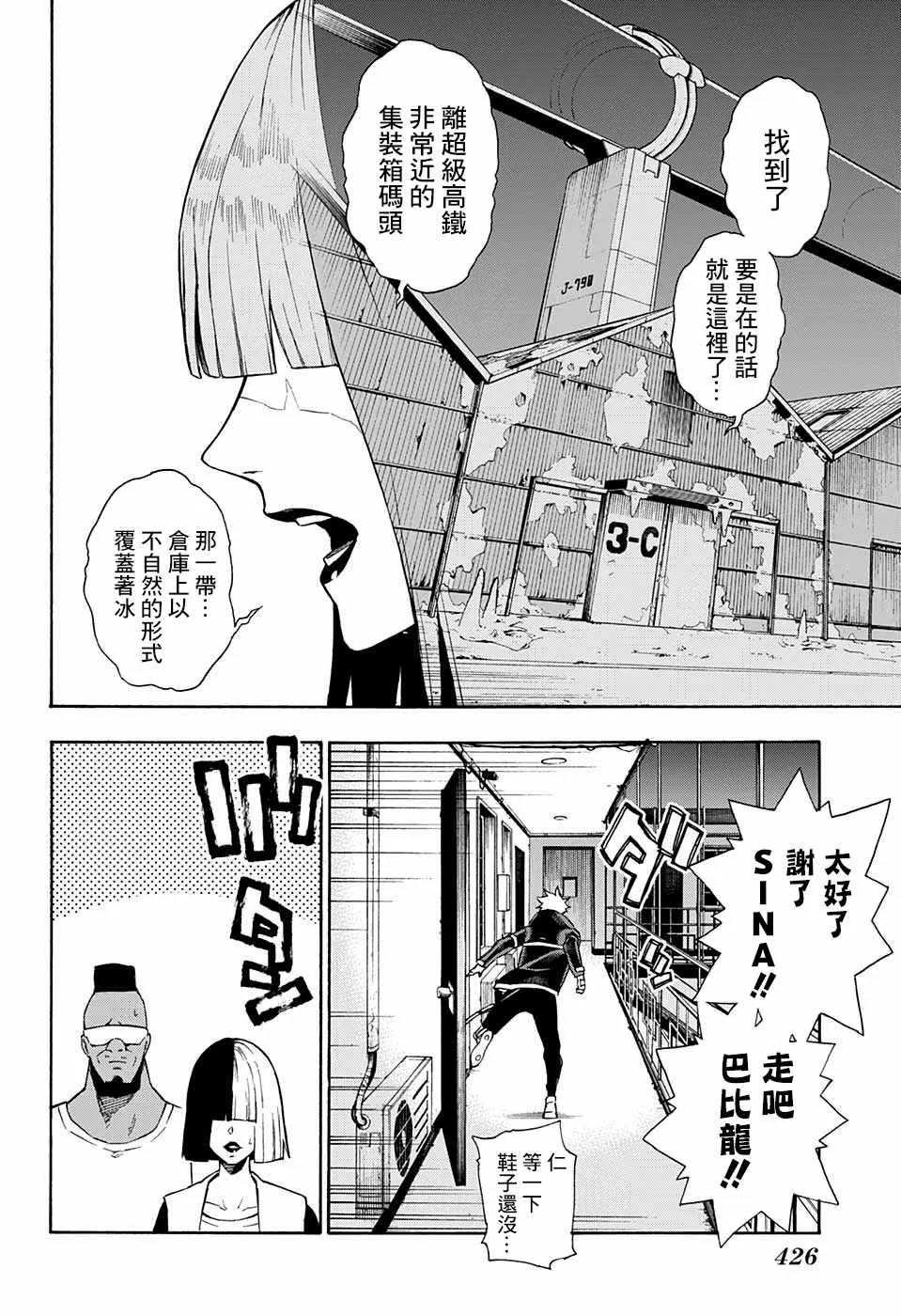 第9话 第16页