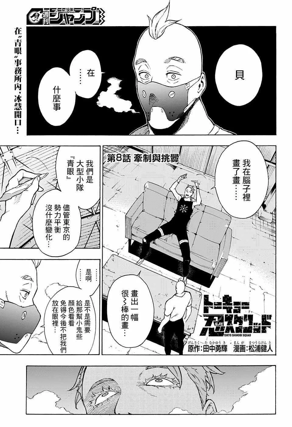 第8话 第1页