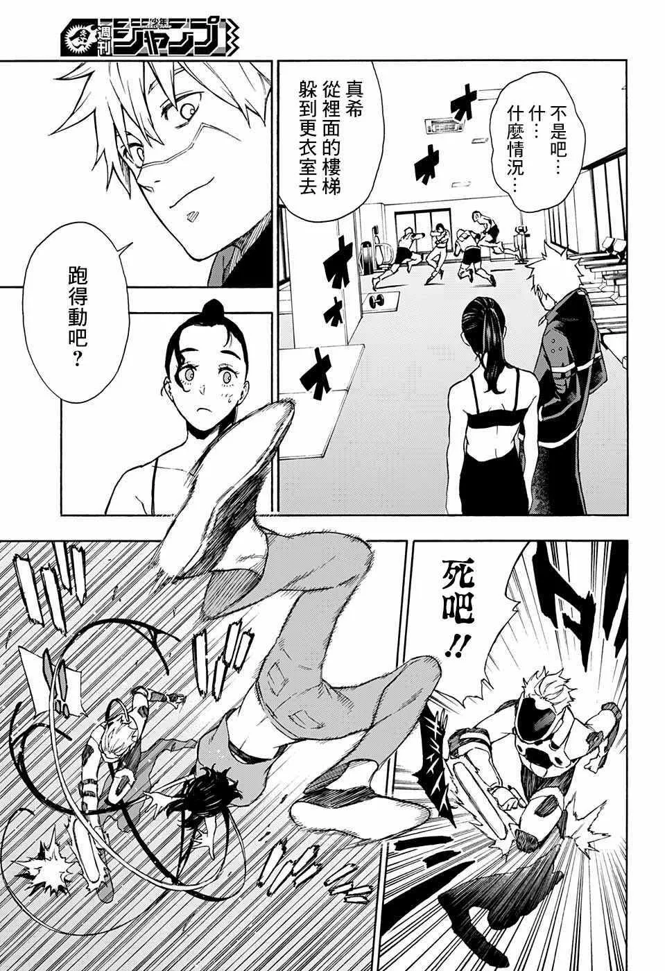 第8话 第3页
