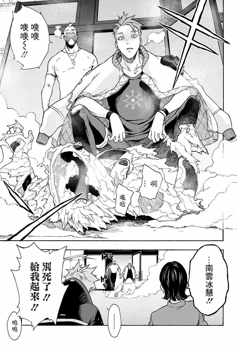 第8话 第7页