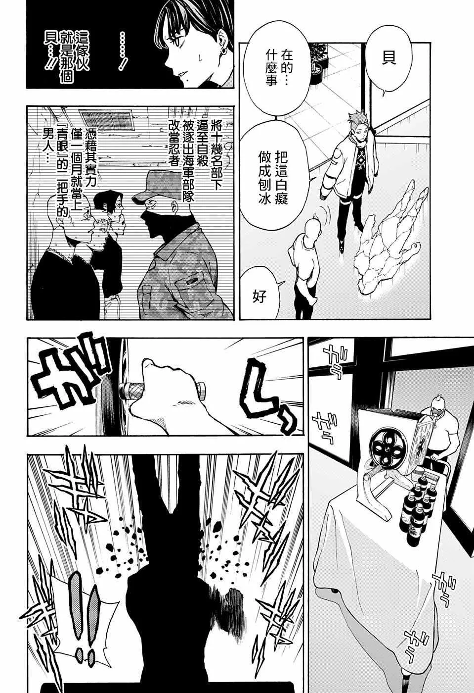 第8话 第8页