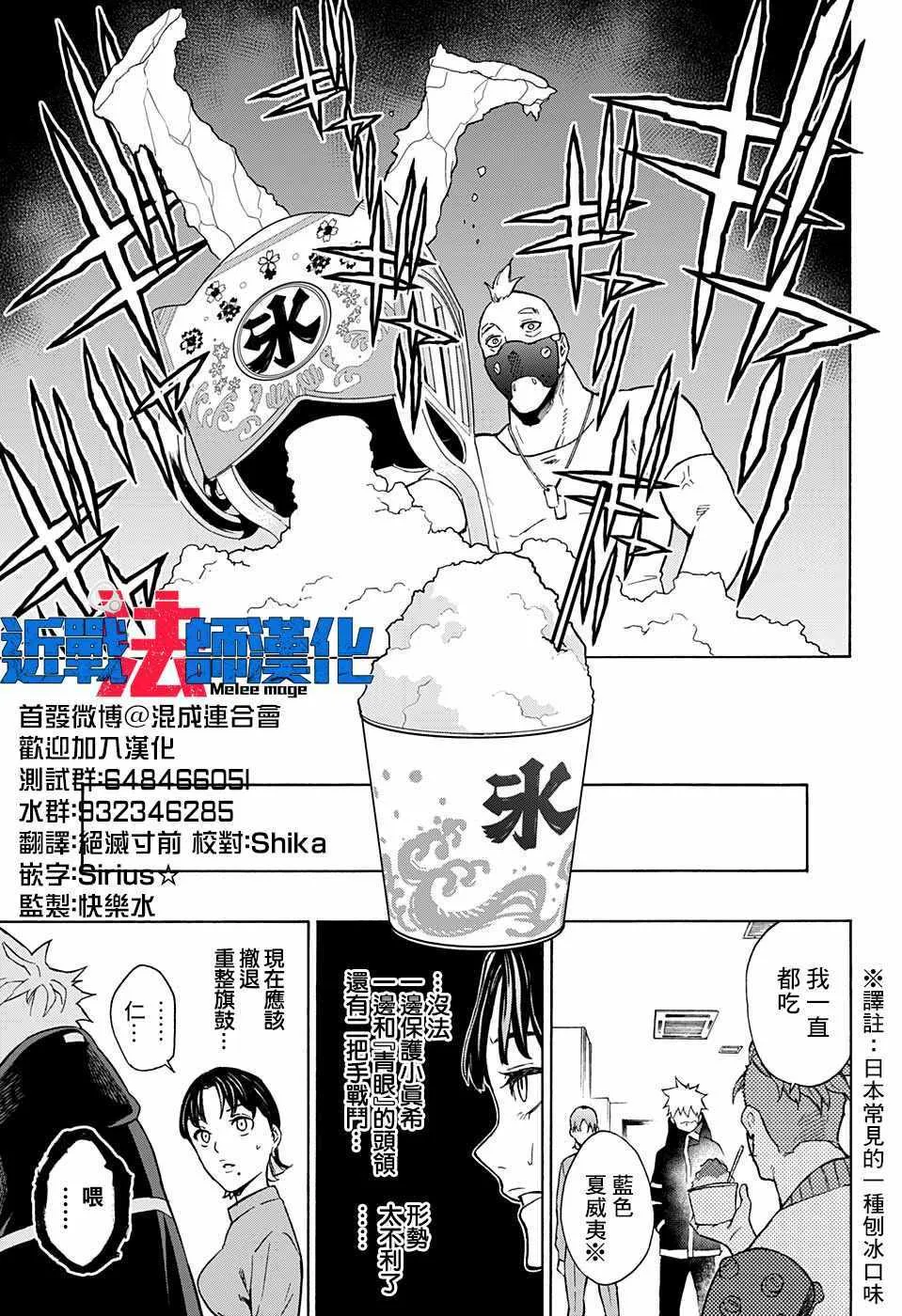 第8话 第9页