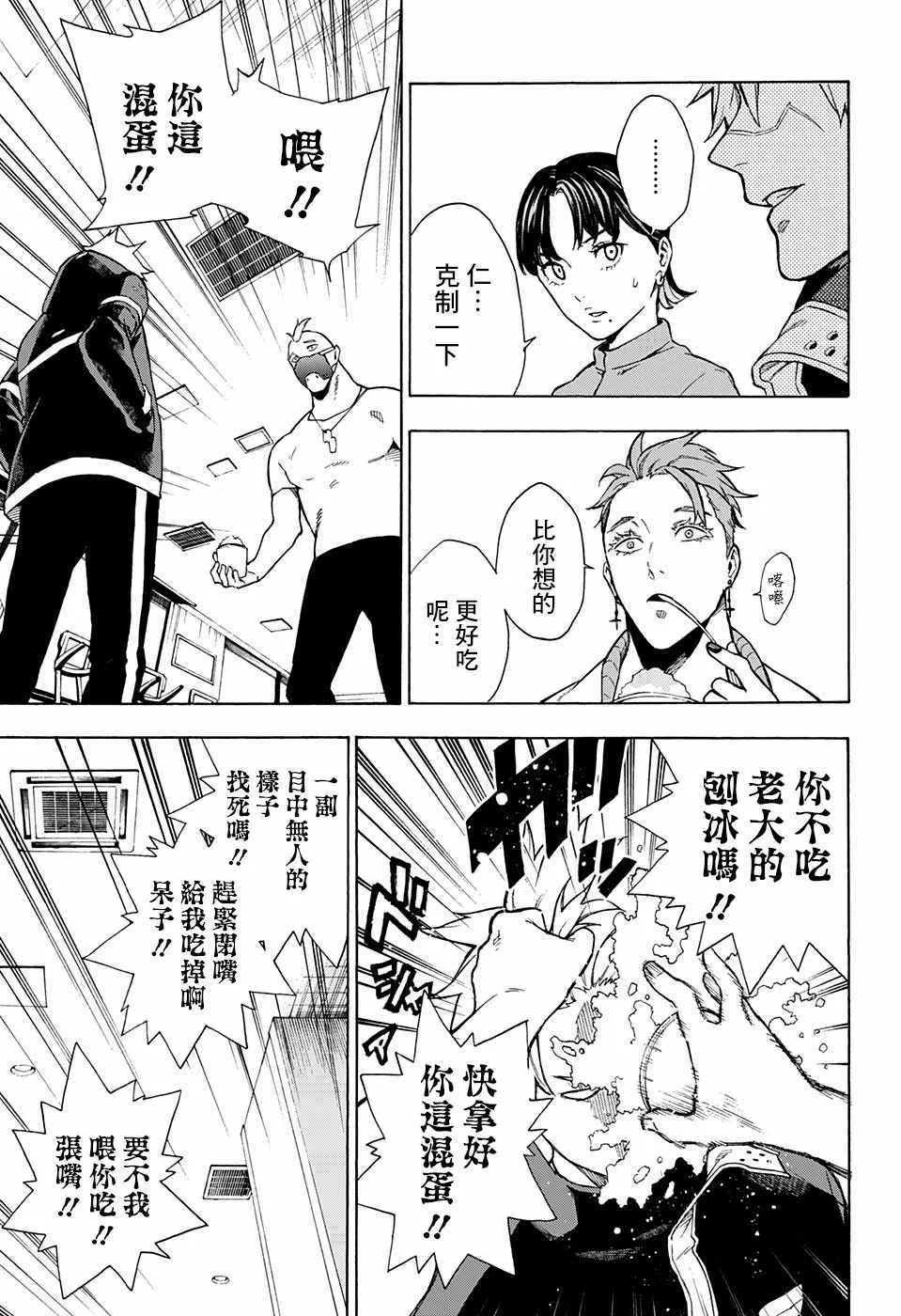 第8话 第11页