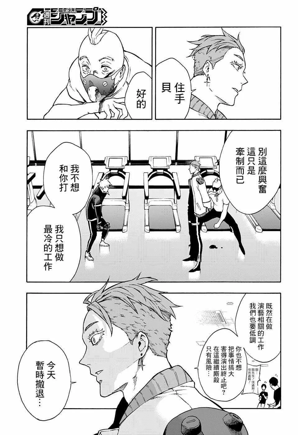 第8话 第14页