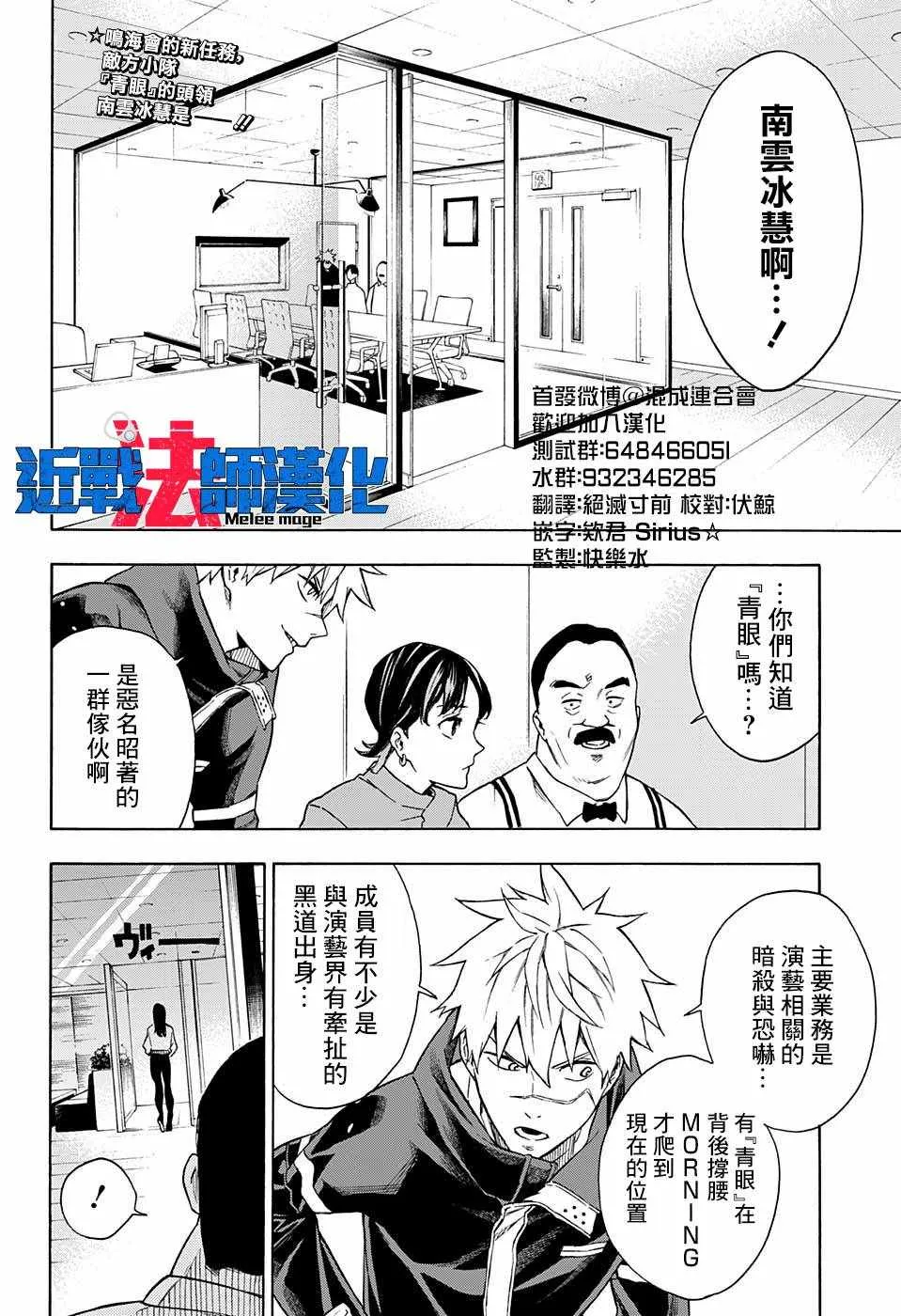 第7话 第2页
