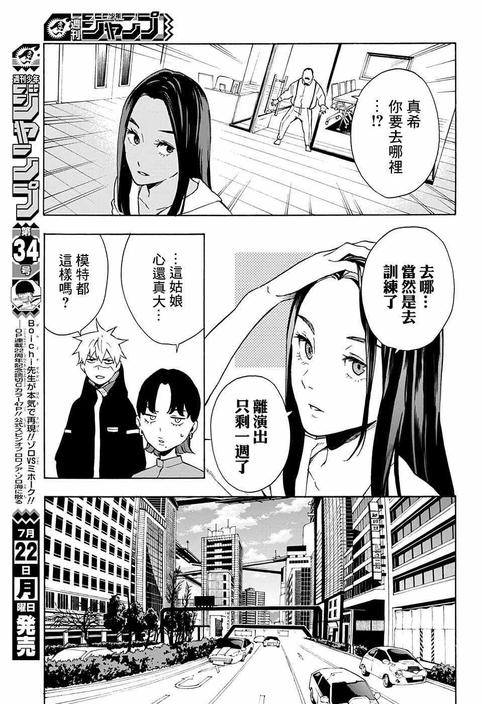 第7话 第3页