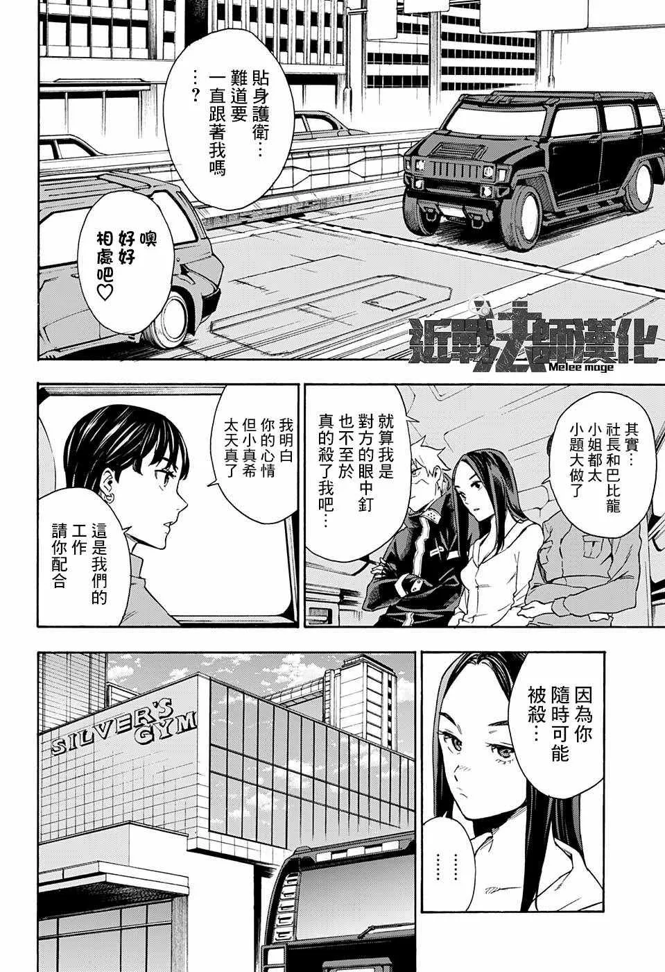 第7话 第4页
