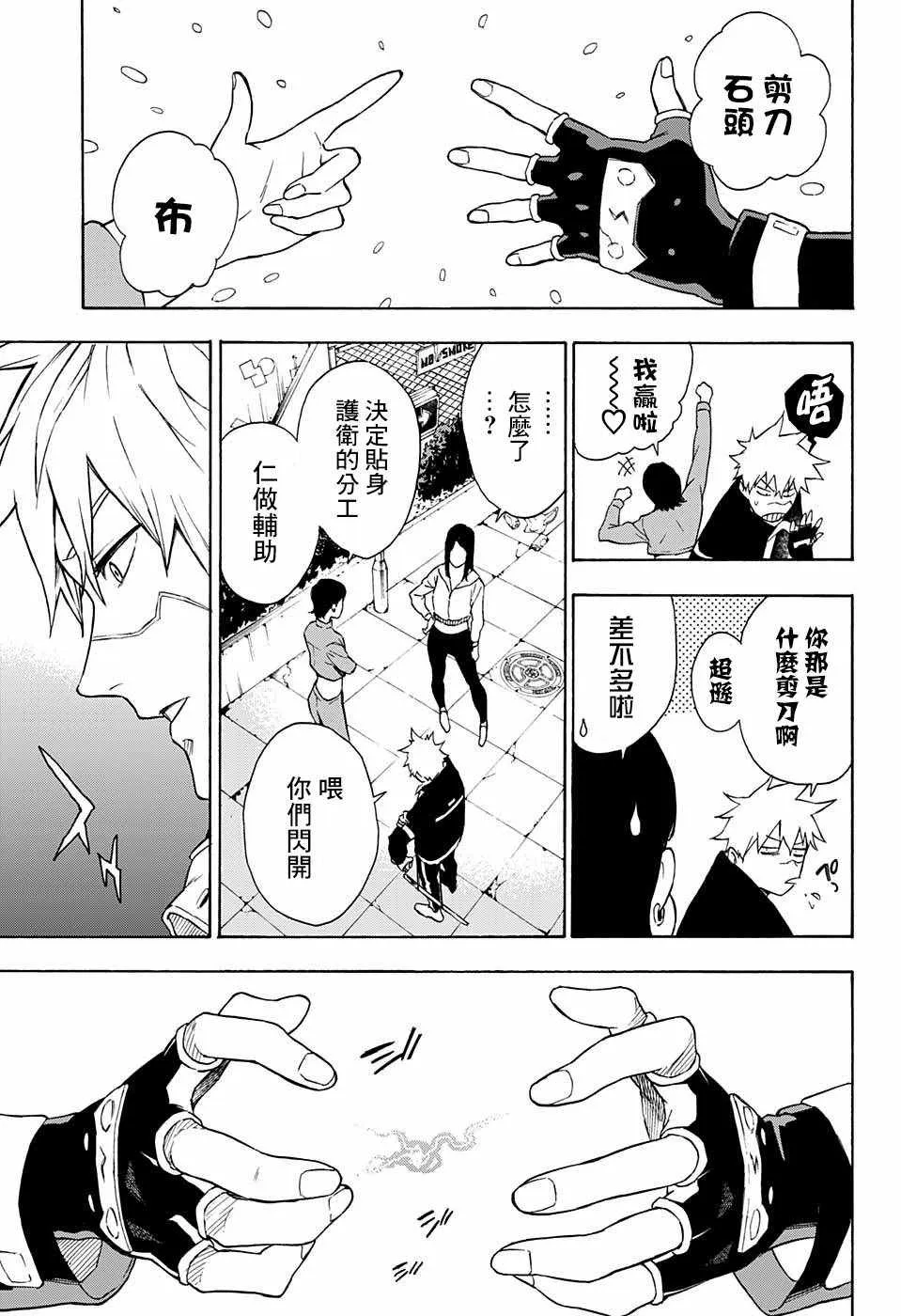 第7话 第5页