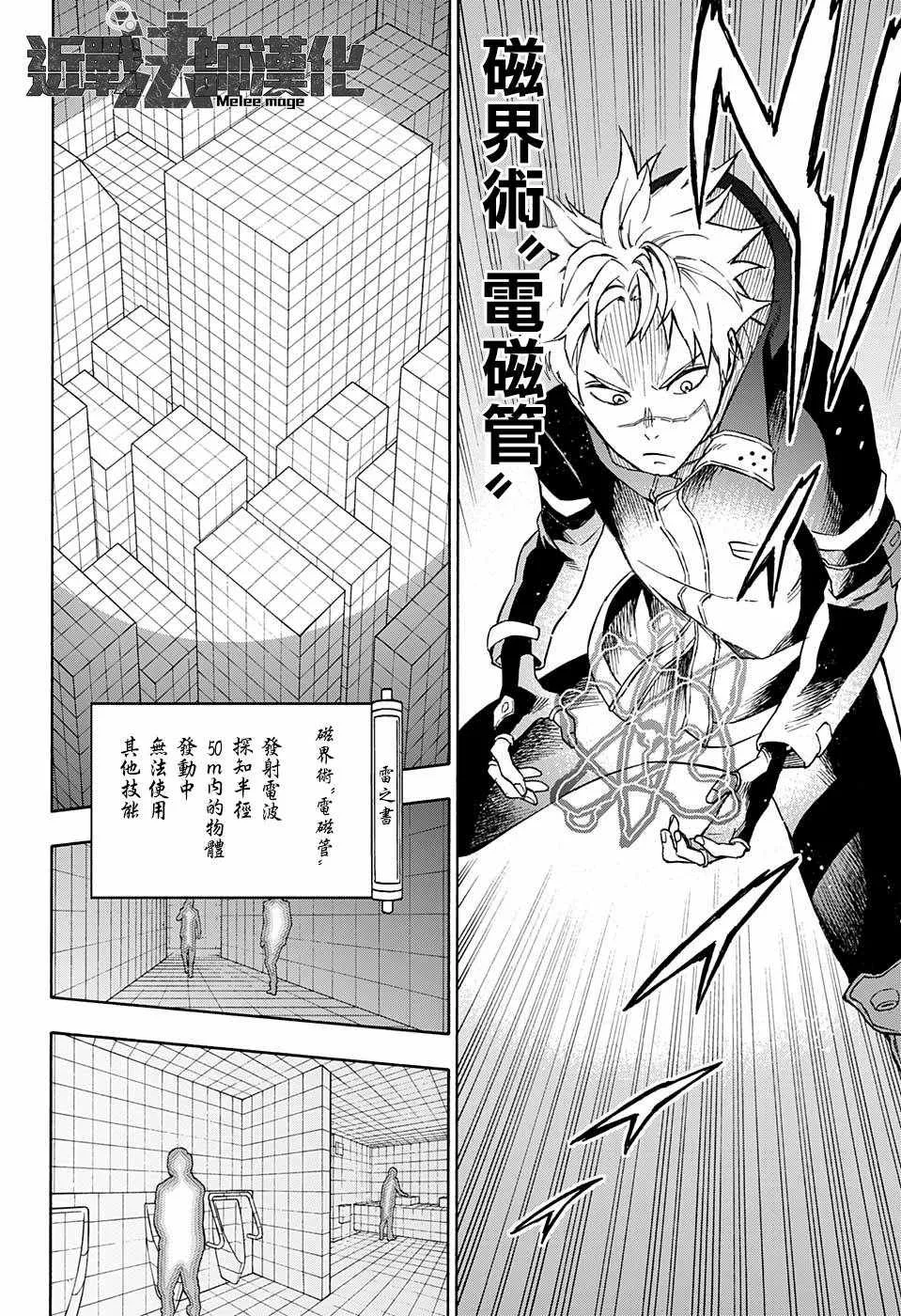 第7话 第6页