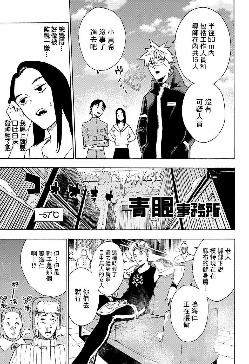 第7话 第7页