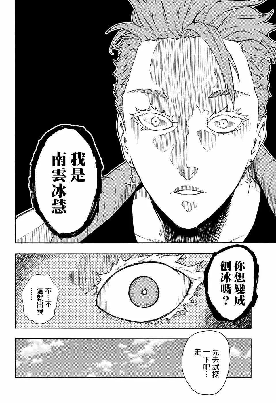 第7话 第8页
