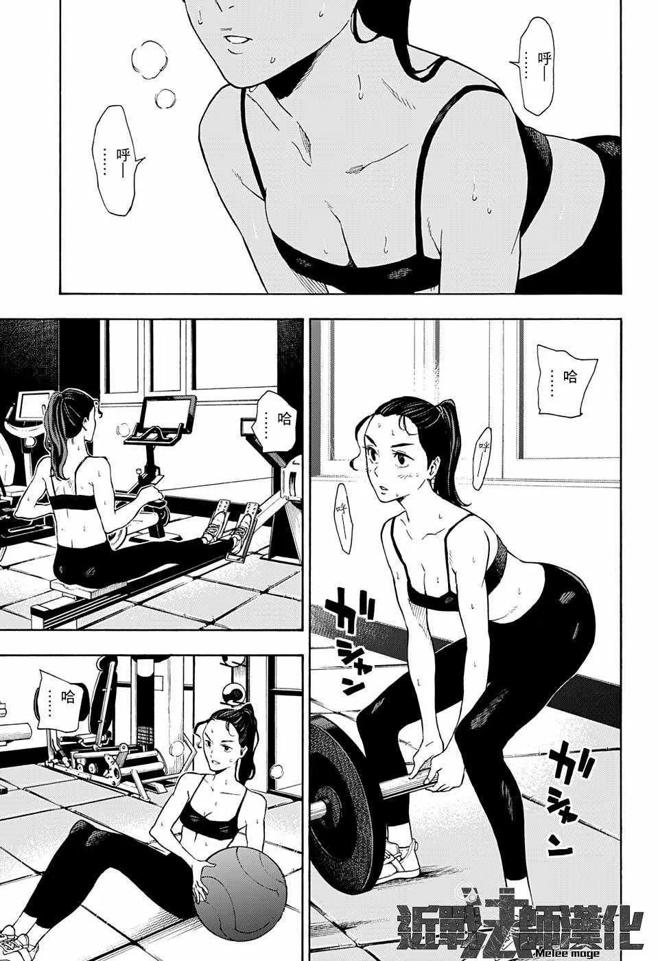 第7话 第9页