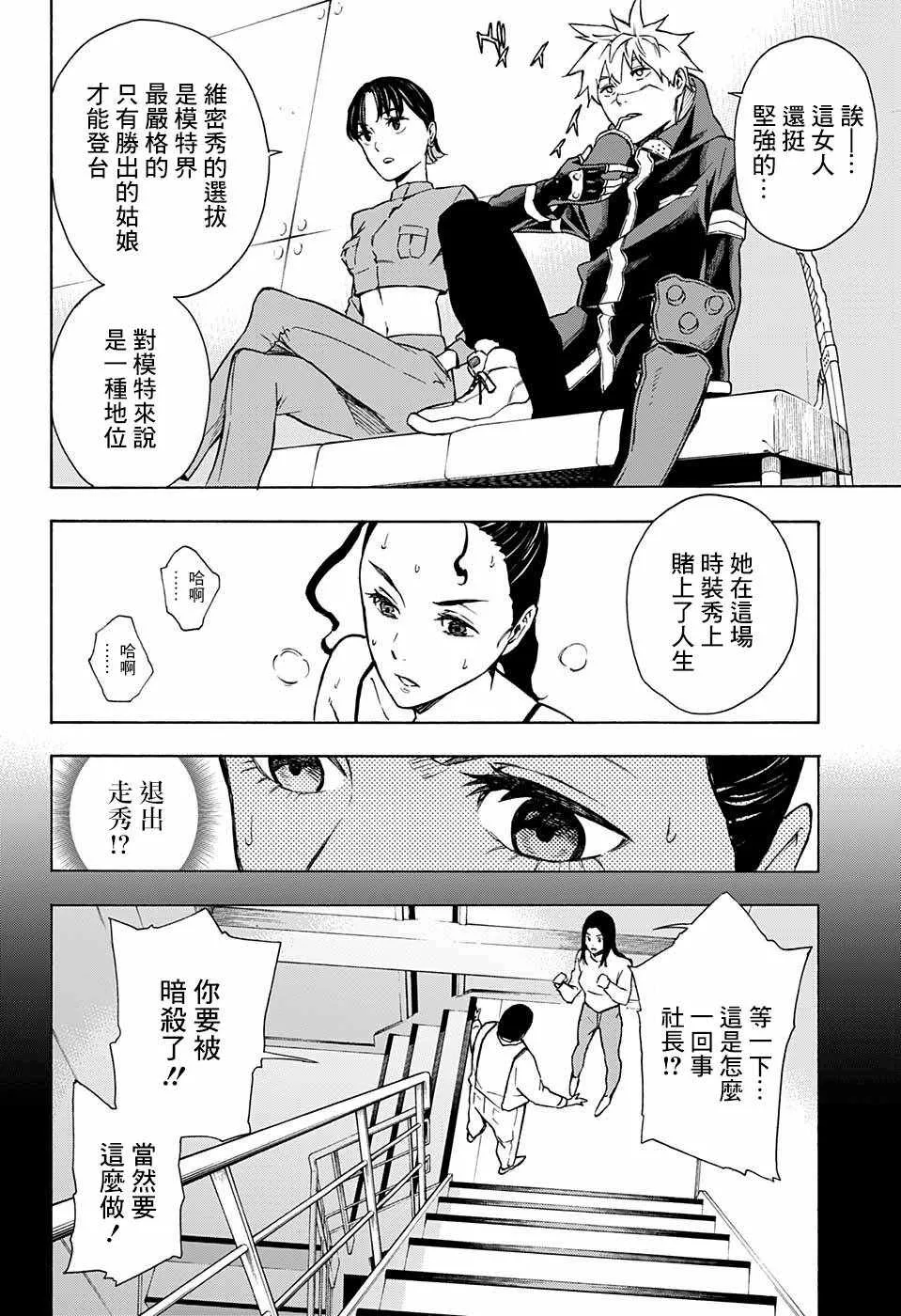第7话 第10页