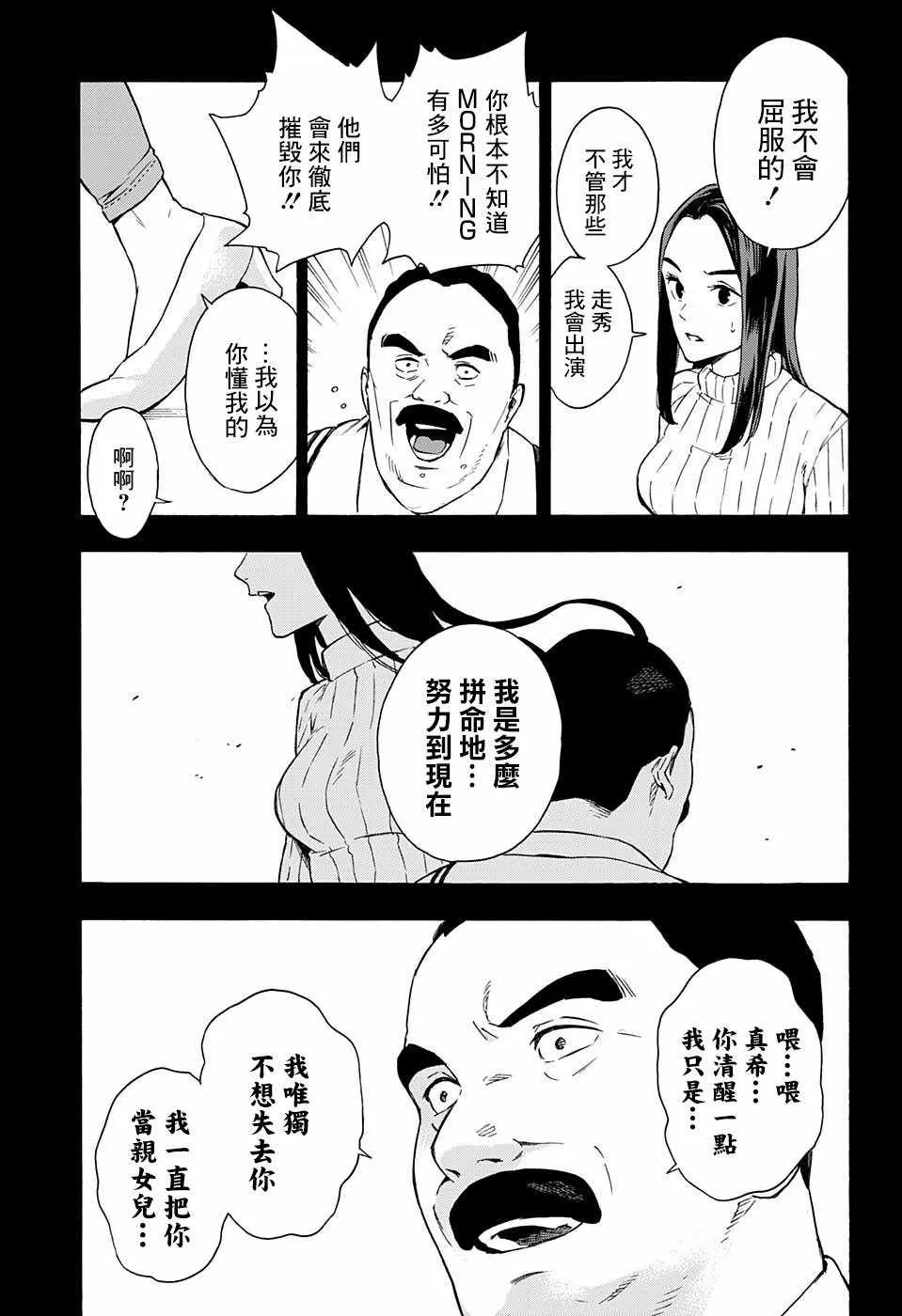 第7话 第11页