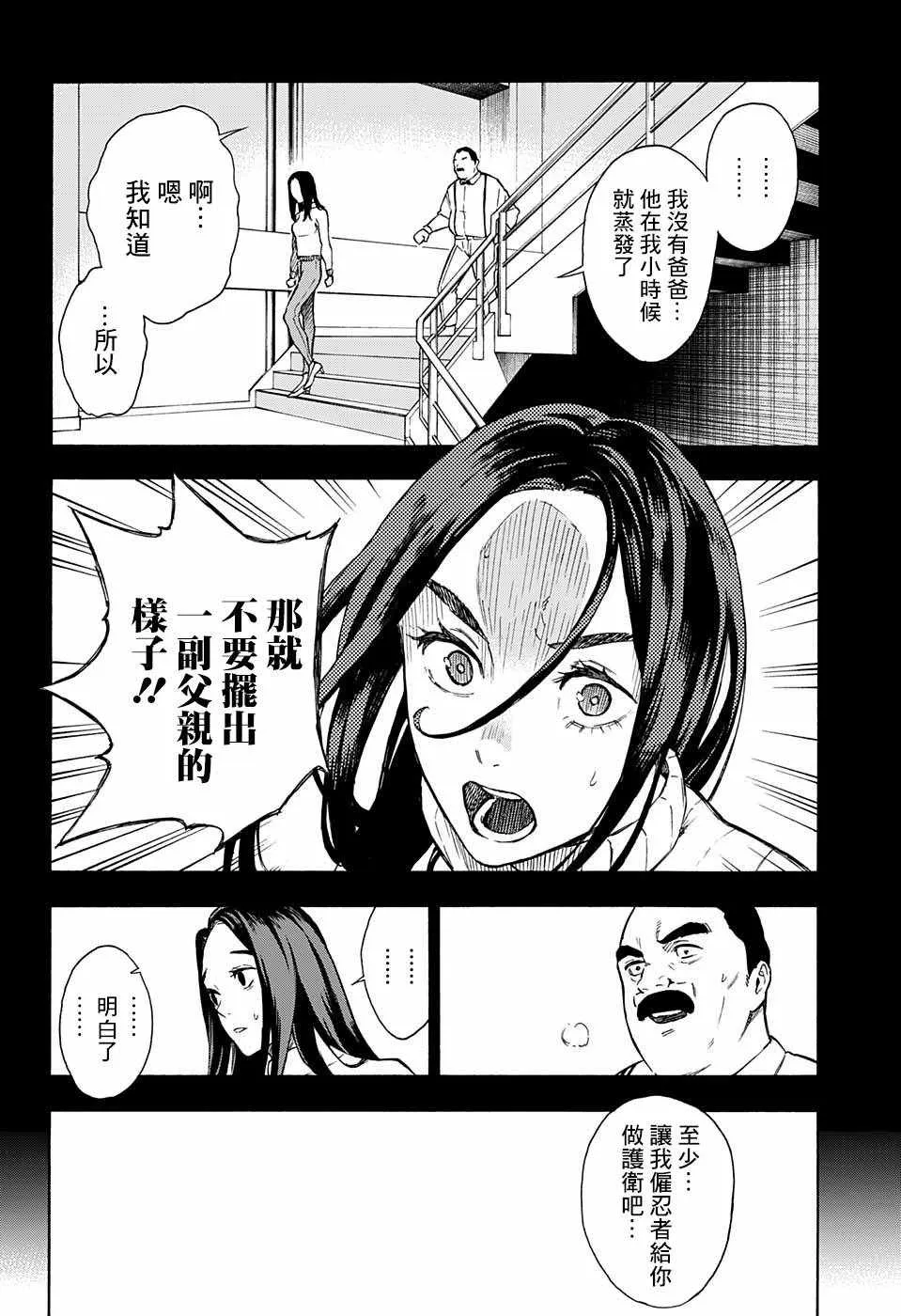 第7话 第12页