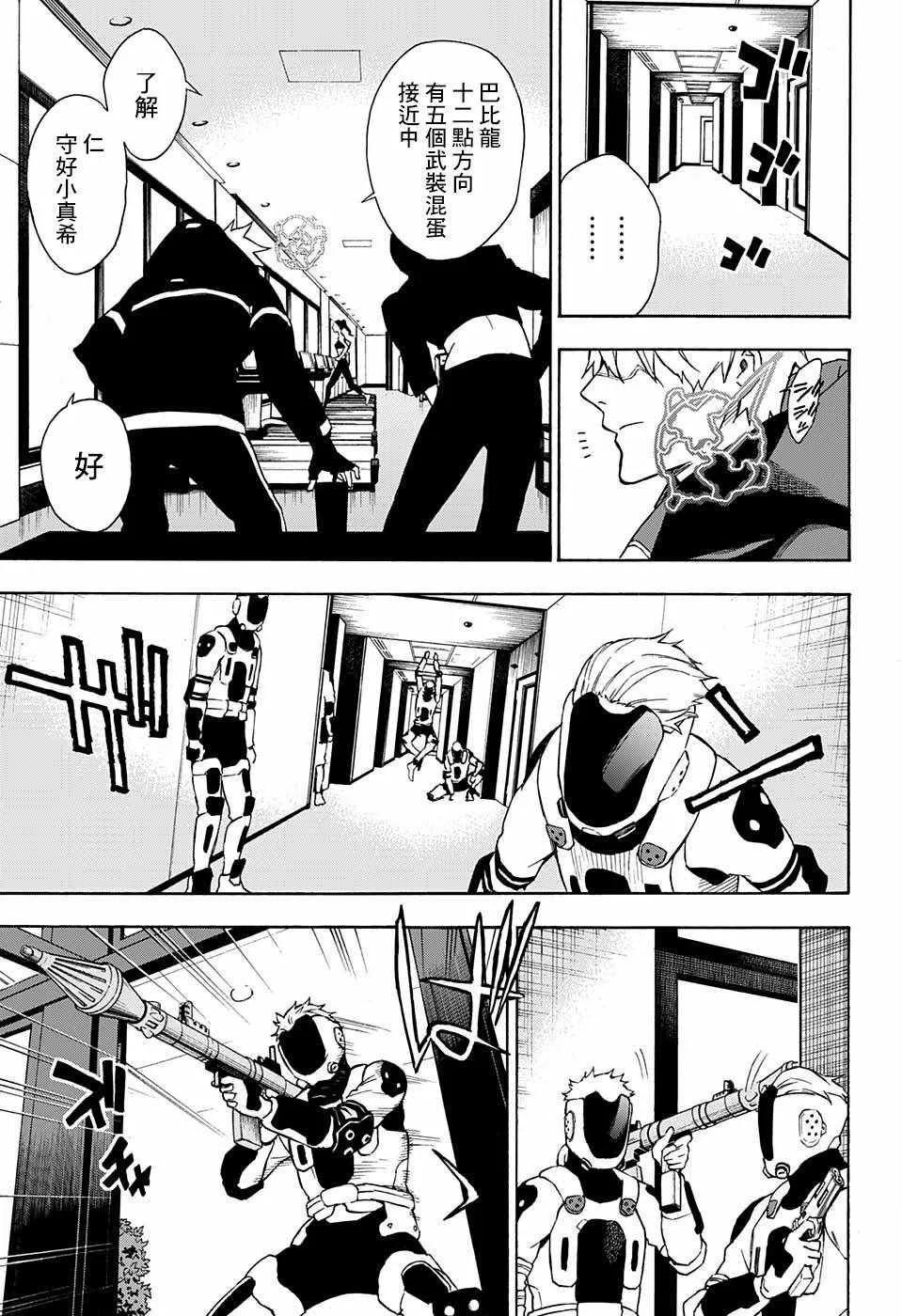 第7话 第13页