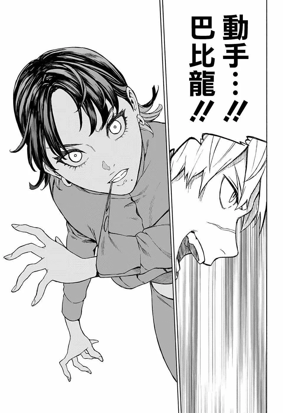 第7话 第15页