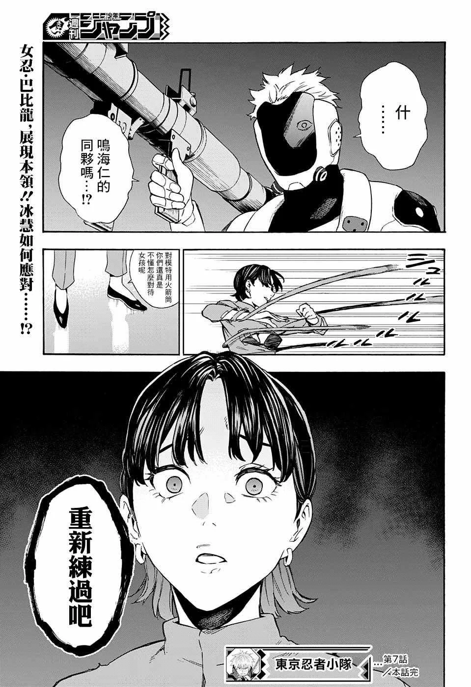 第7话 第18页