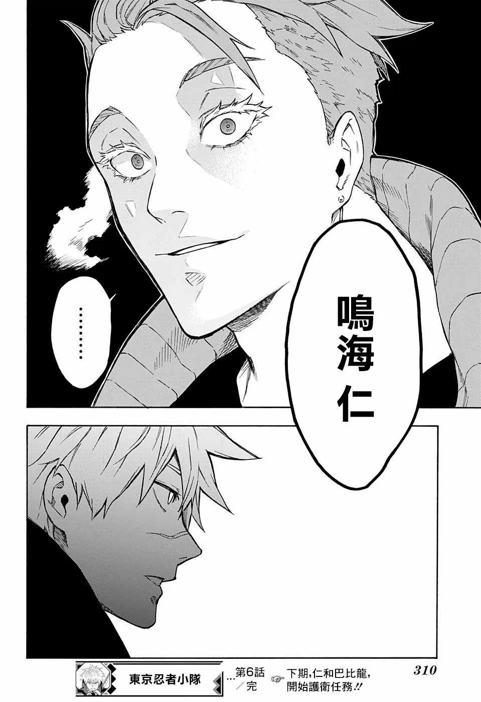 第6话 第17页