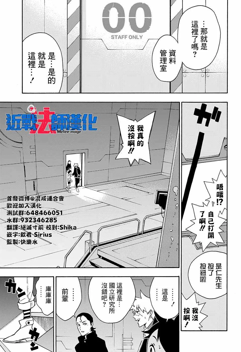 第4话 第5页