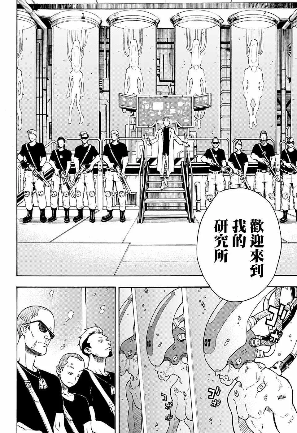 第4话 第6页