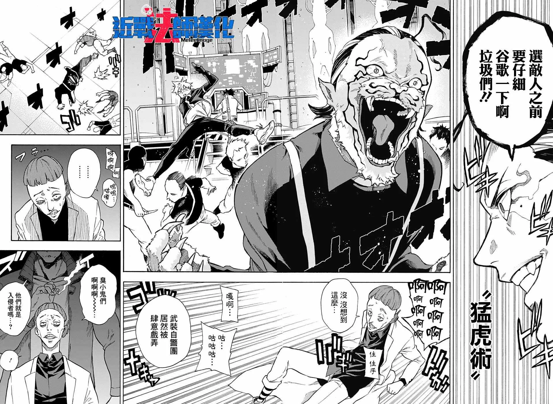 第4话 第12页