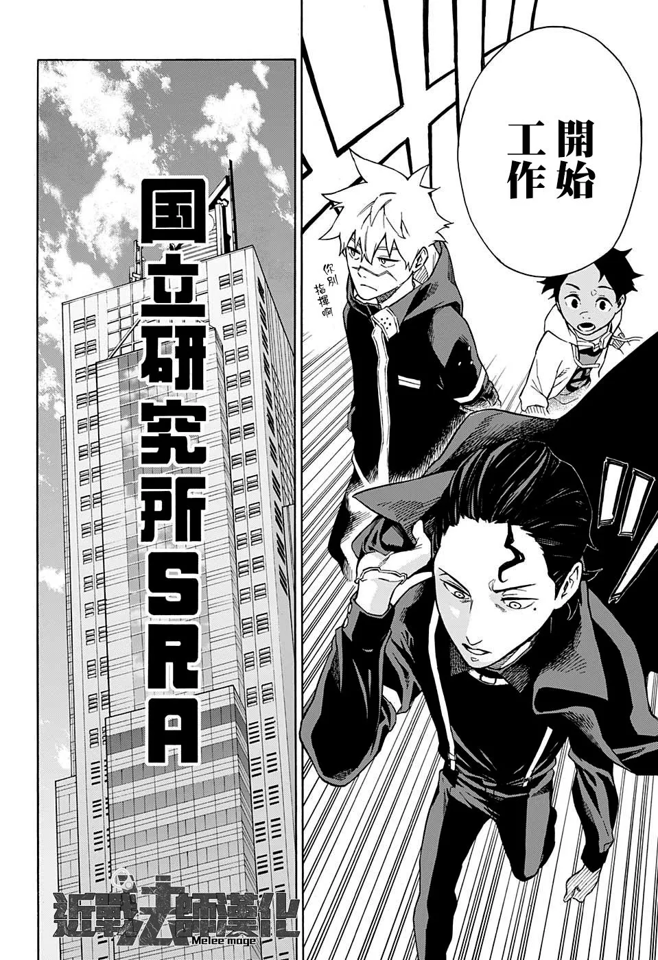 第3话 第12页