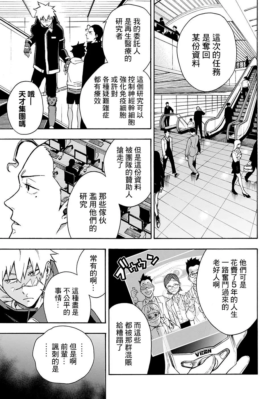 第3话 第13页