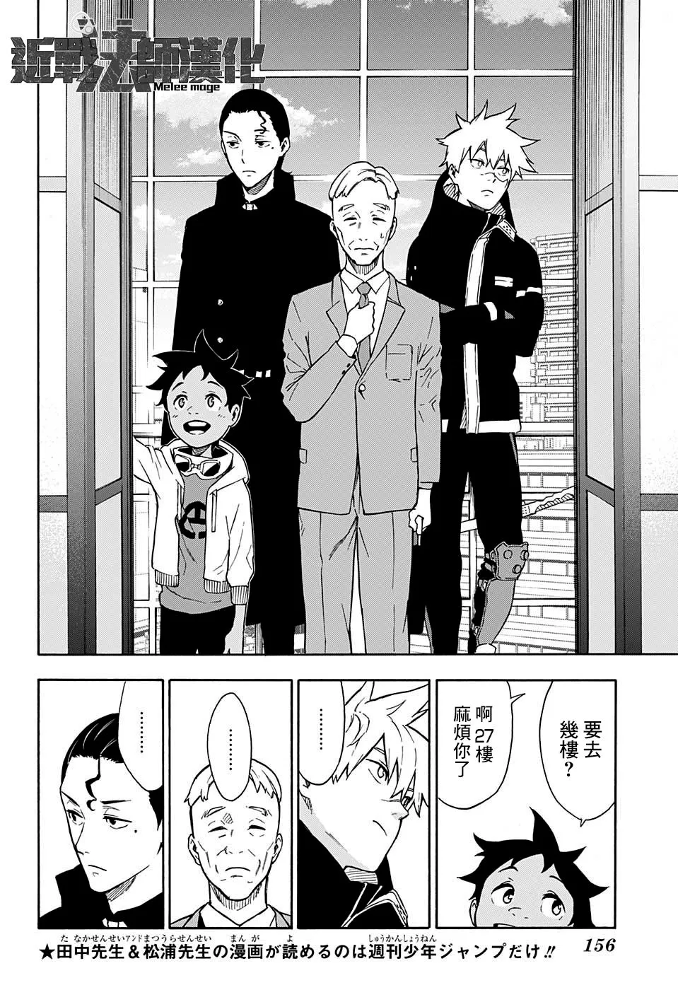 第3话 第16页