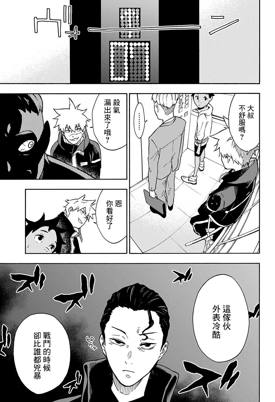 第3话 第17页