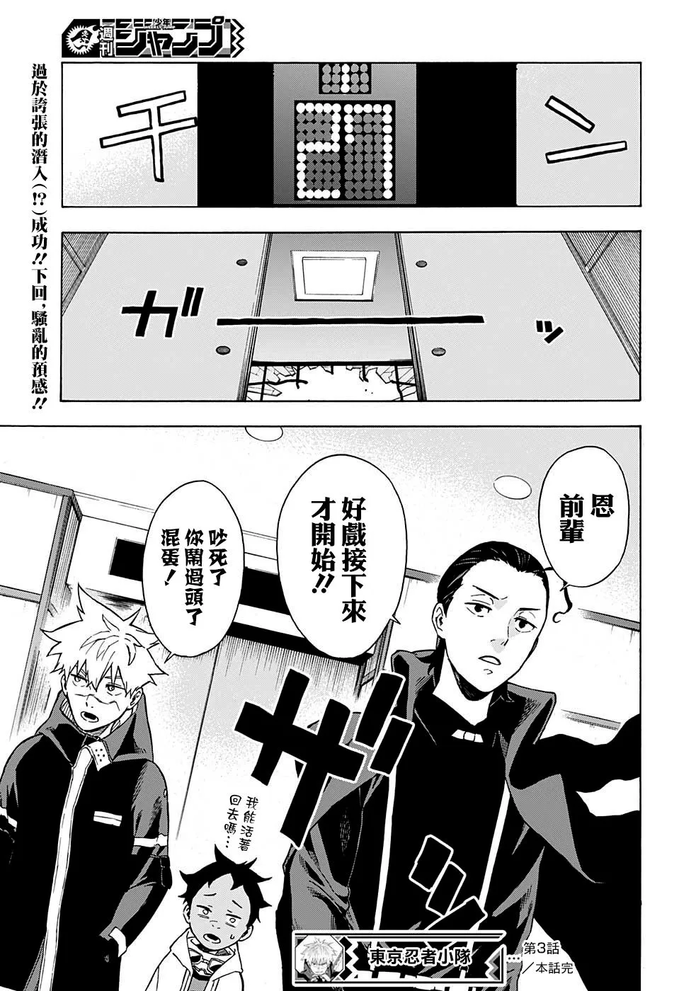 第3话 第23页